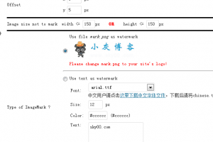 wordpress水印插件Super Image Plugin图文介绍