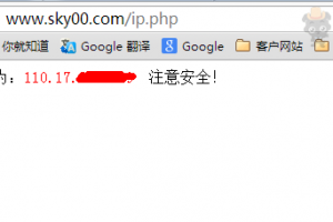 PHP如何获取IP