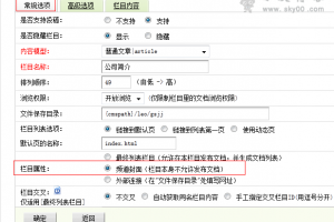 dedecms的栏目内容制作、调取、单页企业简介的方法