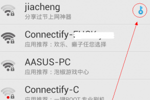 用wifi万能钥匙破解隔壁无线网以及查看破解密码