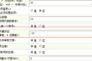 dedecms如何开启注册会员邮箱验证以及去掉邮件验证版权